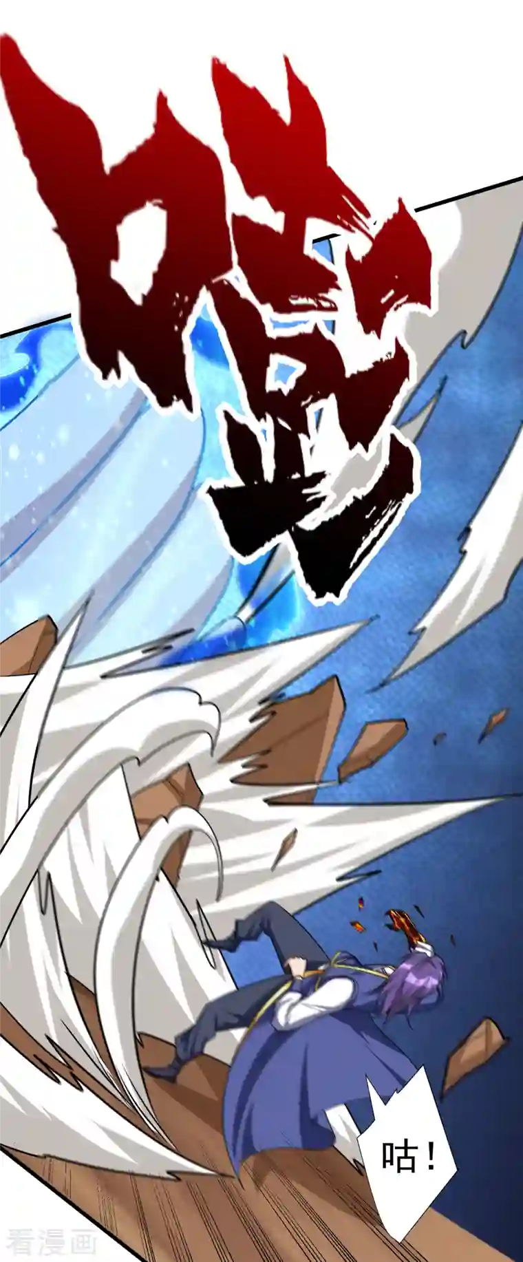 妖者为王第261话 冷血无情？我宁愿死