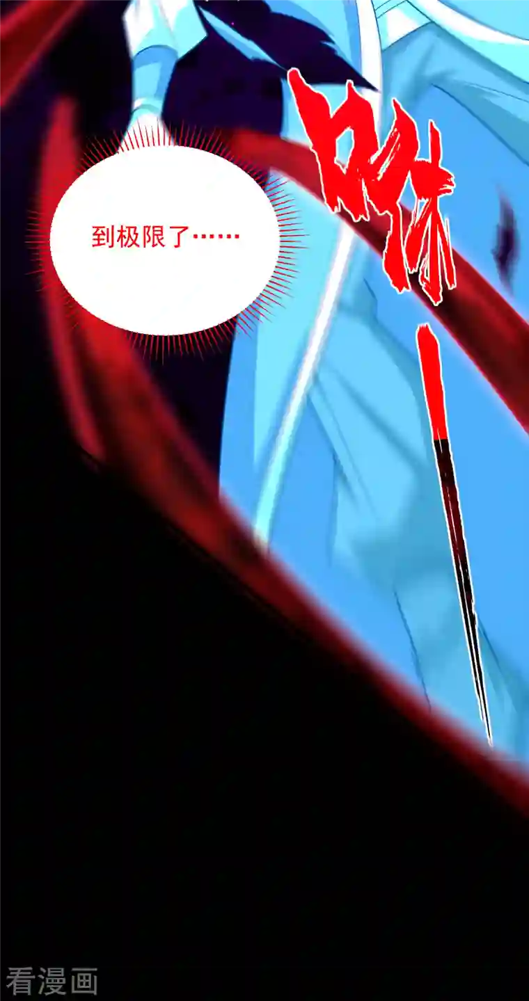 妖者为王第262话 这就是至尊神兵？！