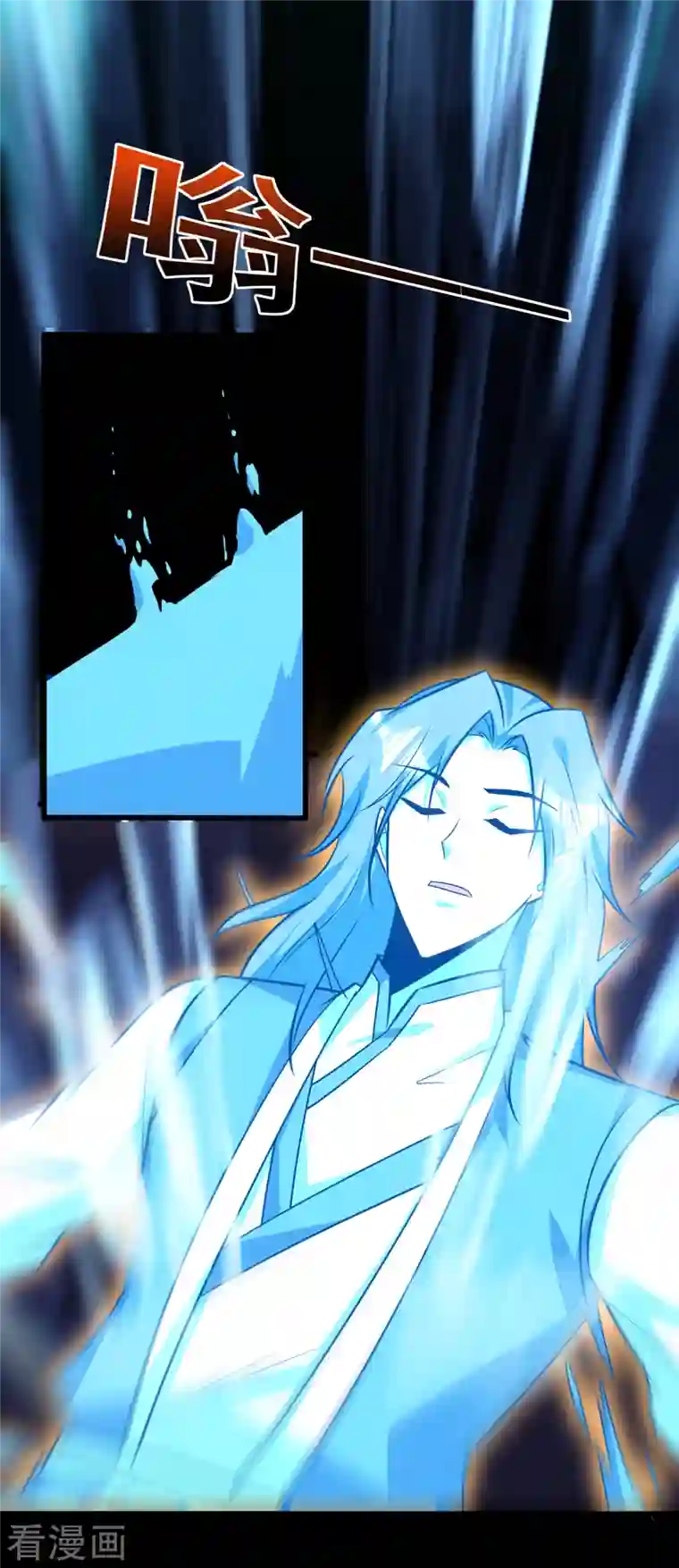 妖者为王第262话 这就是至尊神兵？！