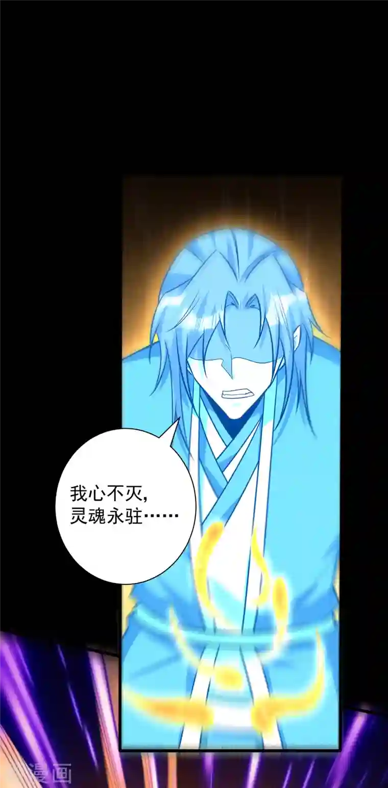 妖者为王第262话 这就是至尊神兵？！