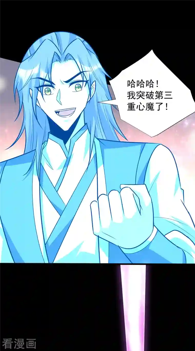 妖者为王第262话 这就是至尊神兵？！