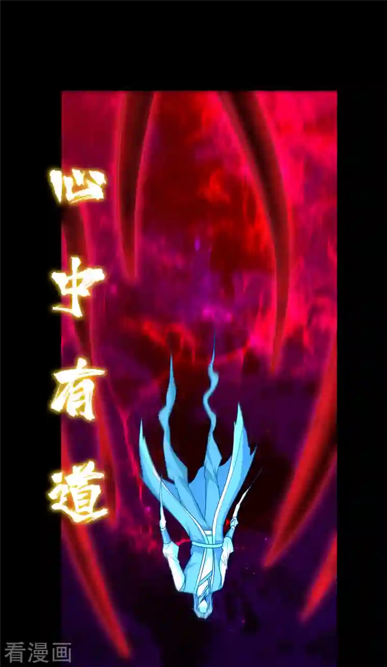 妖者为王第262话 这就是至尊神兵？！