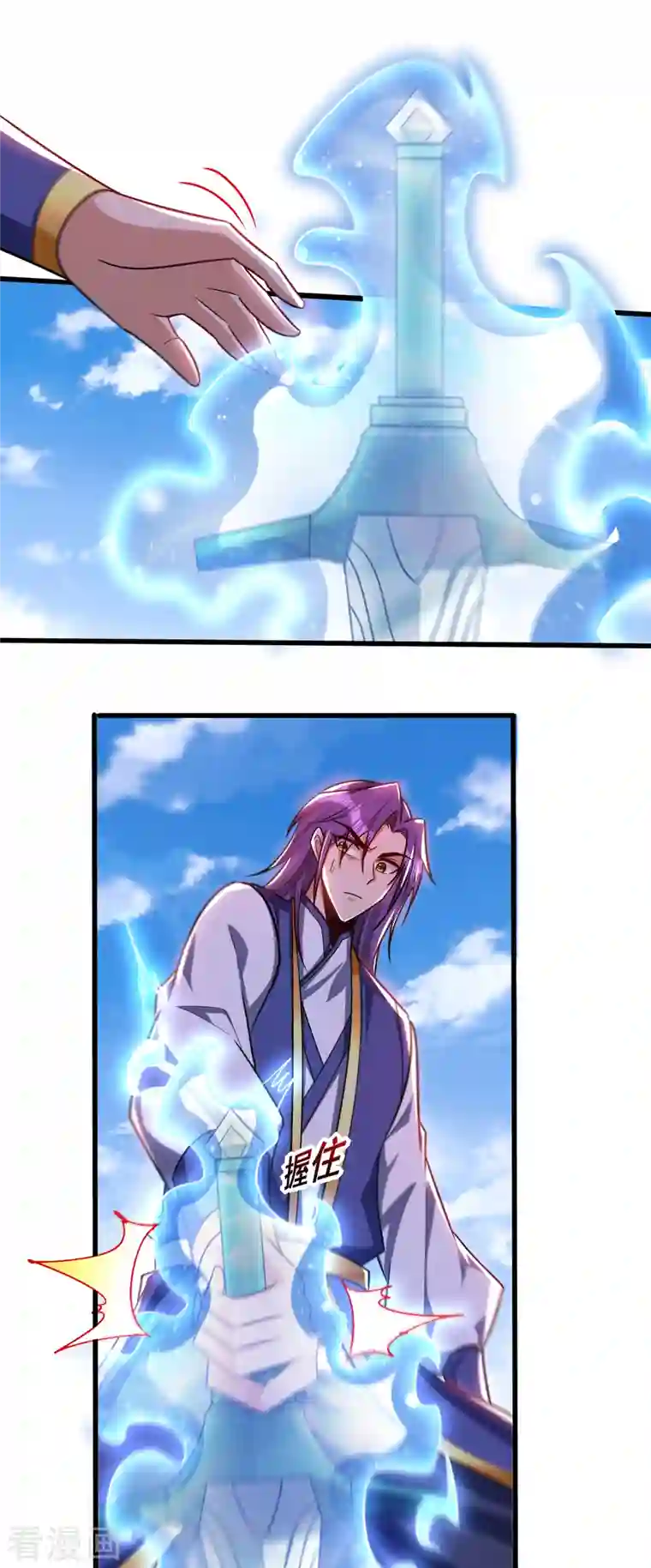 妖者为王第262话 这就是至尊神兵？！