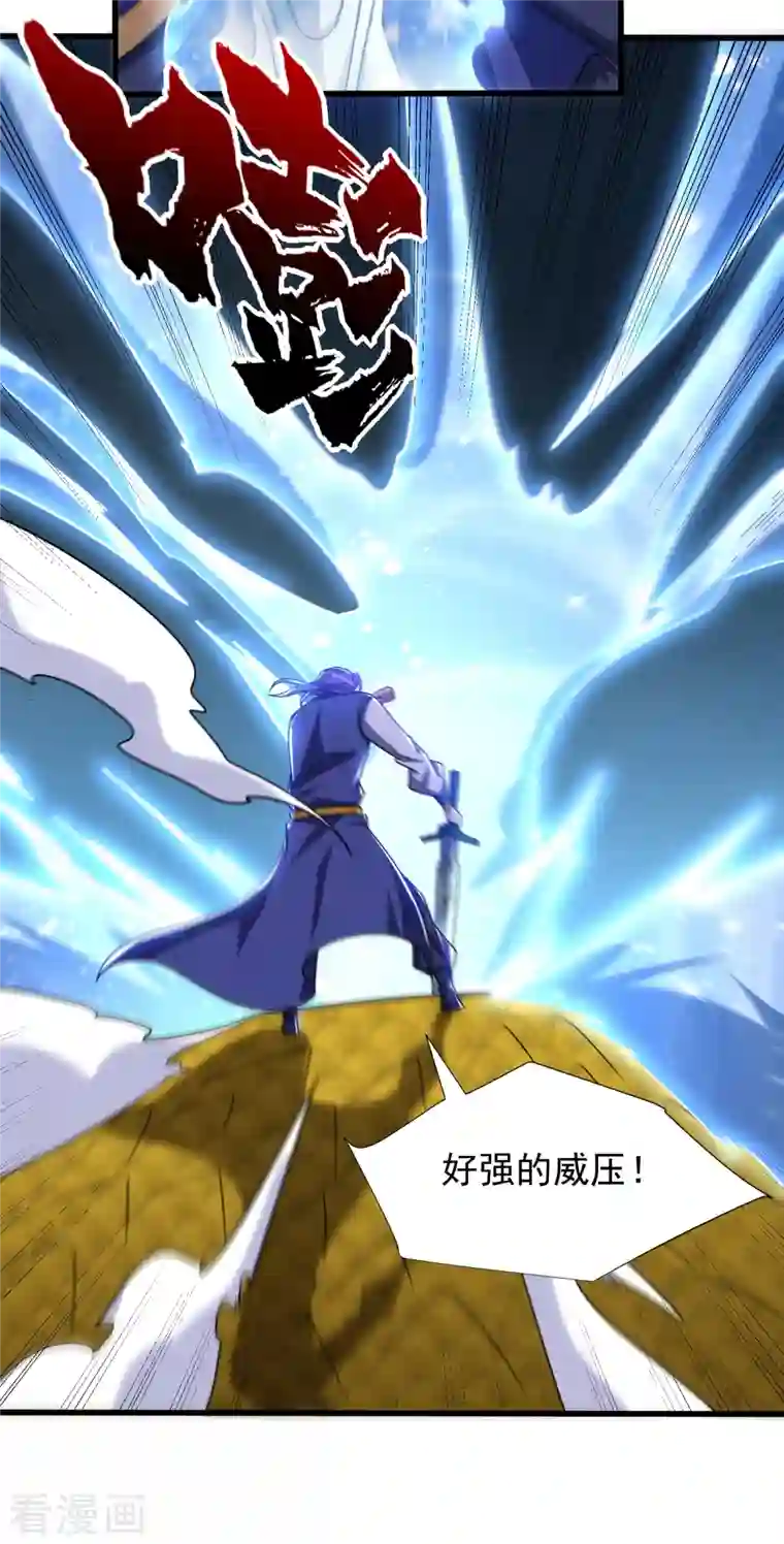 妖者为王第262话 这就是至尊神兵？！