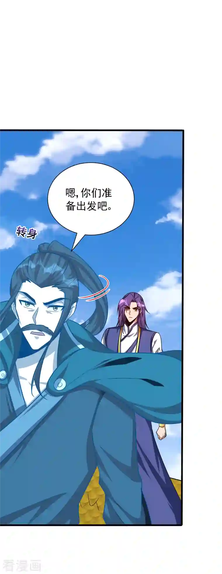 妖者为王第262话 这就是至尊神兵？！