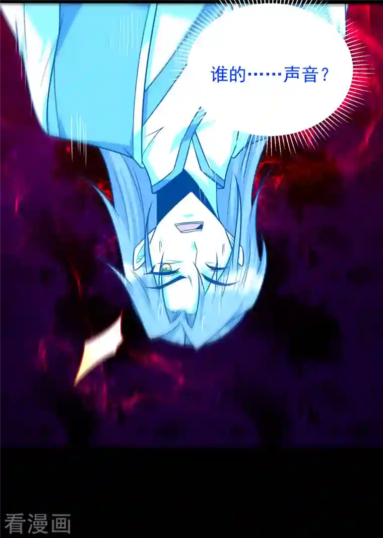 妖者为王第262话 这就是至尊神兵？！