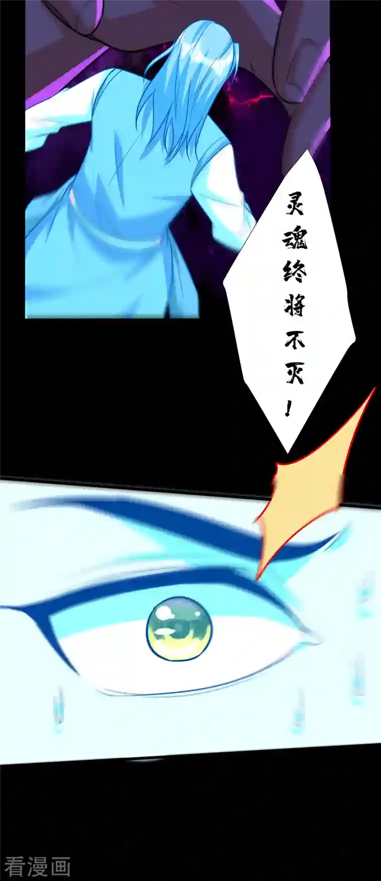 妖者为王第262话 这就是至尊神兵？！