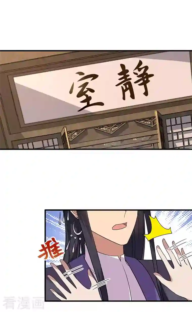 狂女重生：纨绔七皇妃第332话 秋雨，我来娶你了！