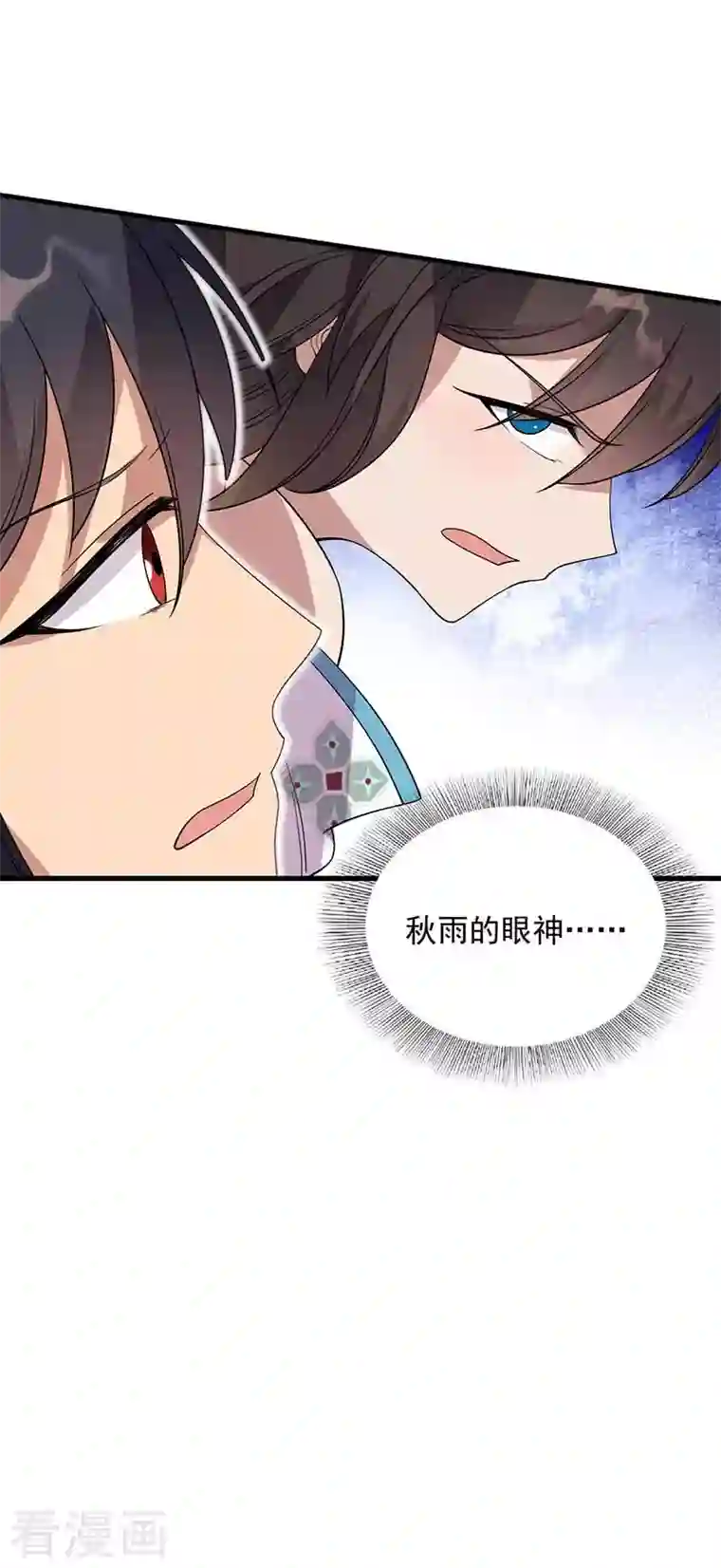 狂女重生：纨绔七皇妃第332话 秋雨，我来娶你了！