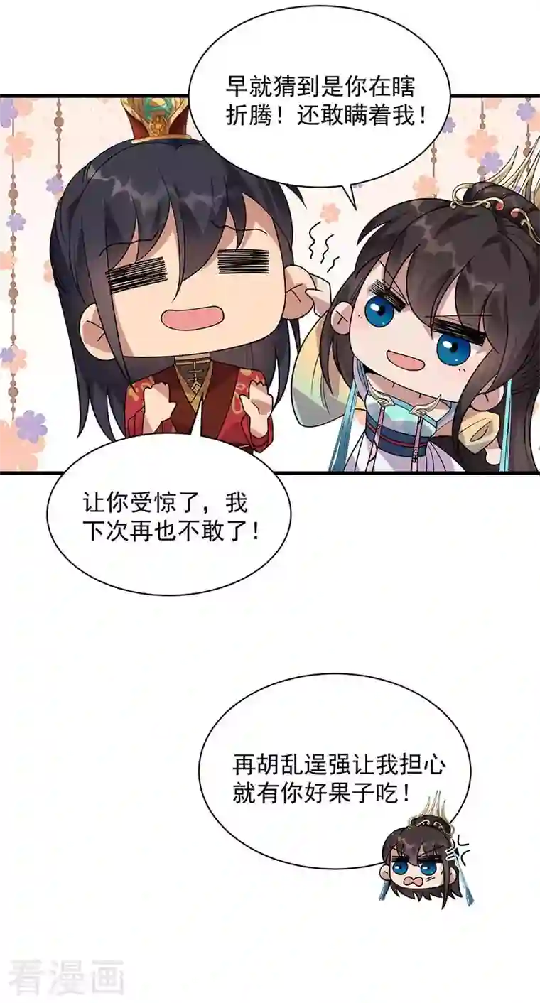 狂女重生：纨绔七皇妃第332话 秋雨，我来娶你了！