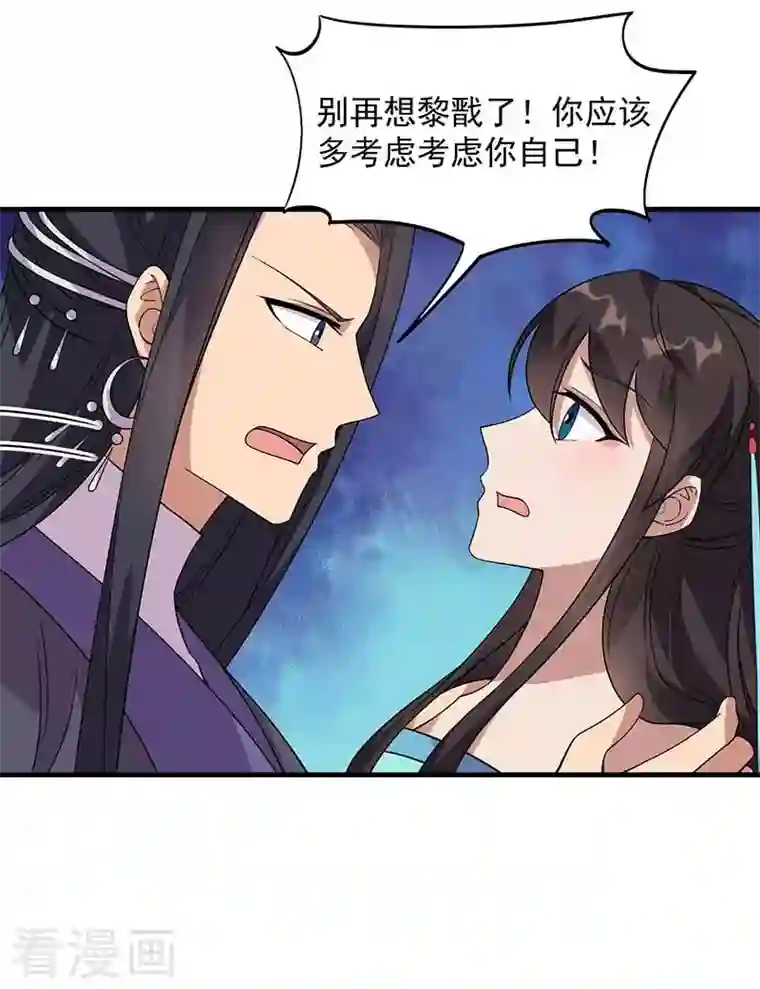 狂女重生：纨绔七皇妃第332话 秋雨，我来娶你了！