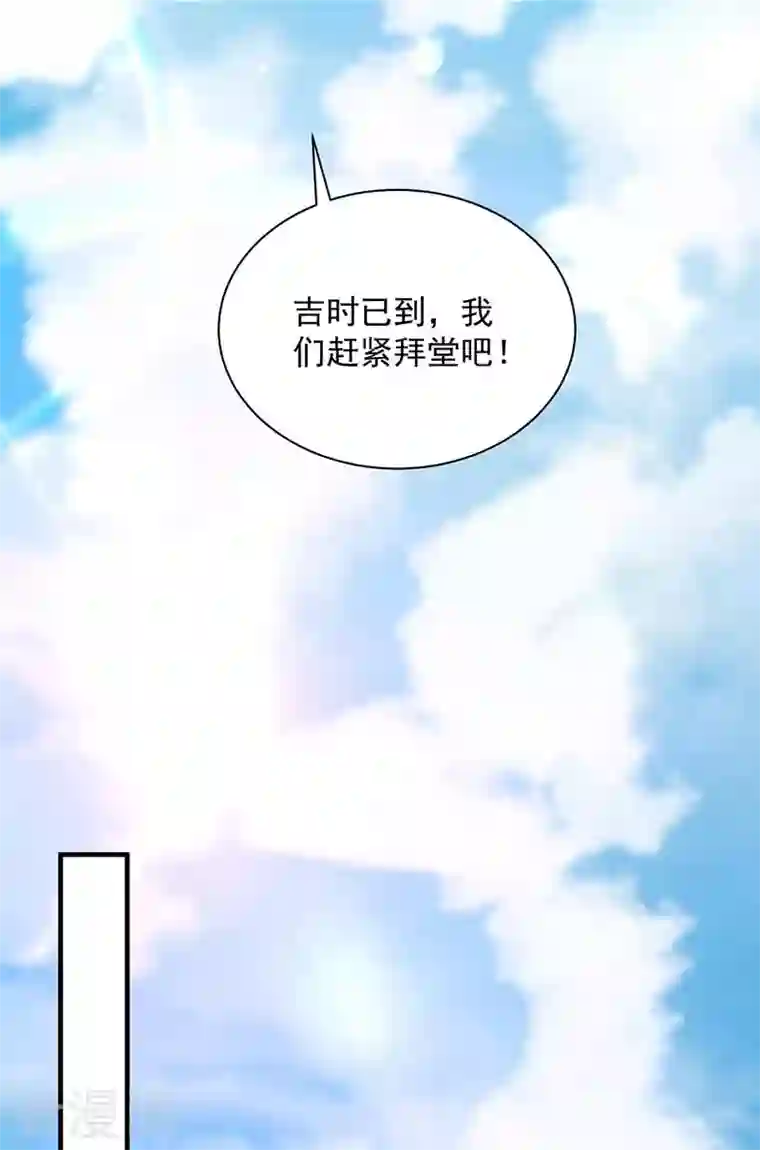 狂女重生：纨绔七皇妃第332话 秋雨，我来娶你了！