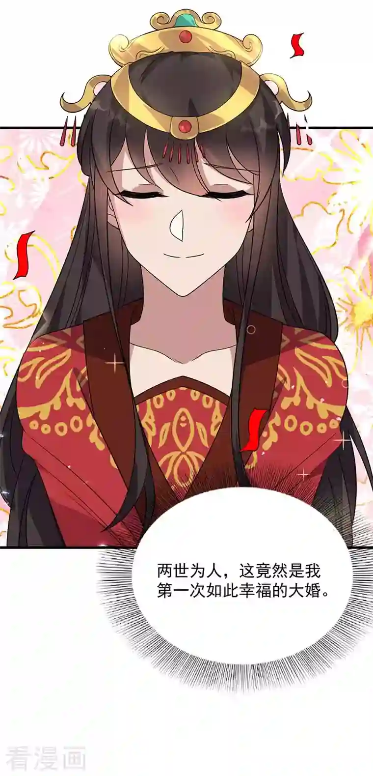 狂女重生：纨绔七皇妃第332话 秋雨，我来娶你了！