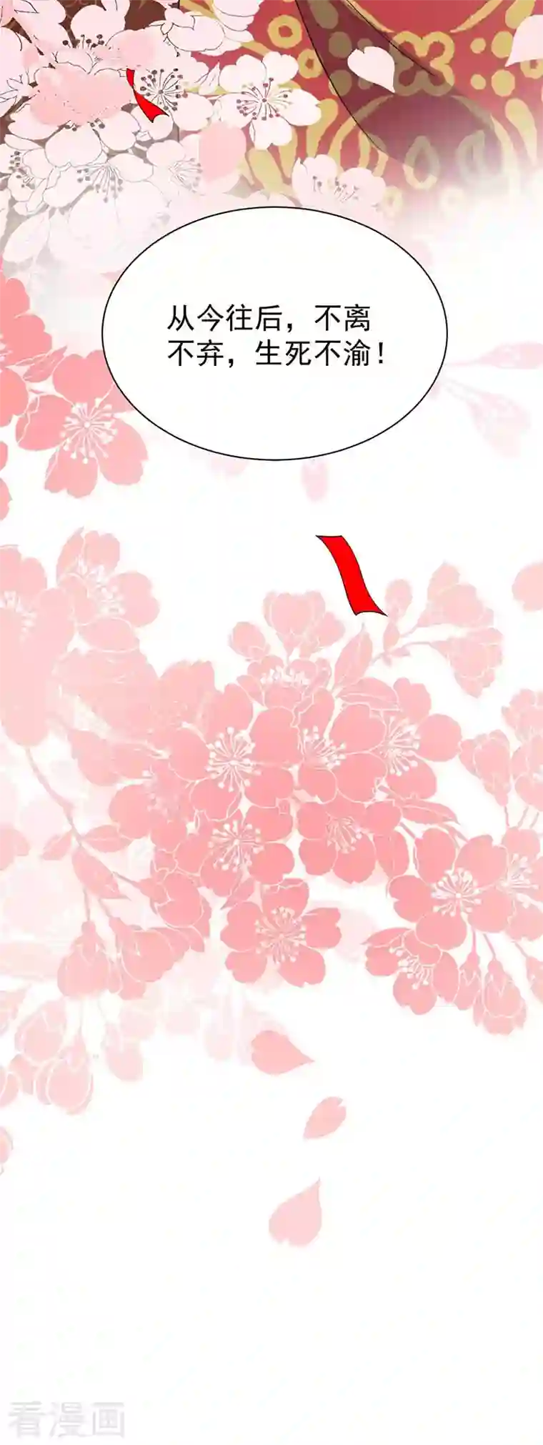 狂女重生：纨绔七皇妃第332话 秋雨，我来娶你了！