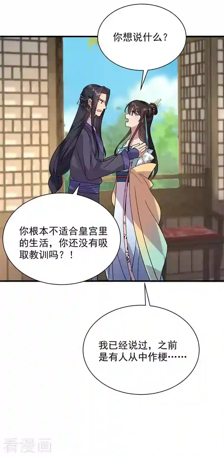 狂女重生：纨绔七皇妃第332话 秋雨，我来娶你了！