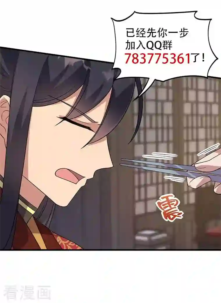 狂女重生：纨绔七皇妃第332话 秋雨，我来娶你了！