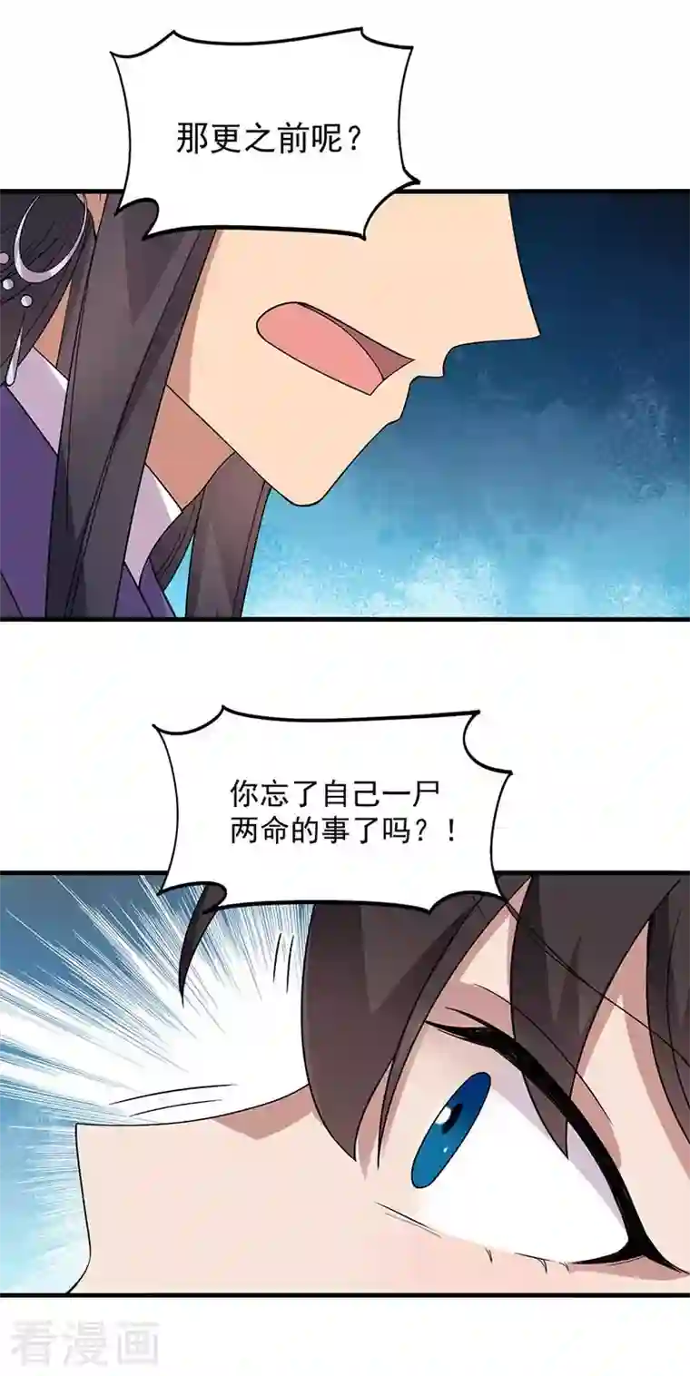 狂女重生：纨绔七皇妃第332话 秋雨，我来娶你了！