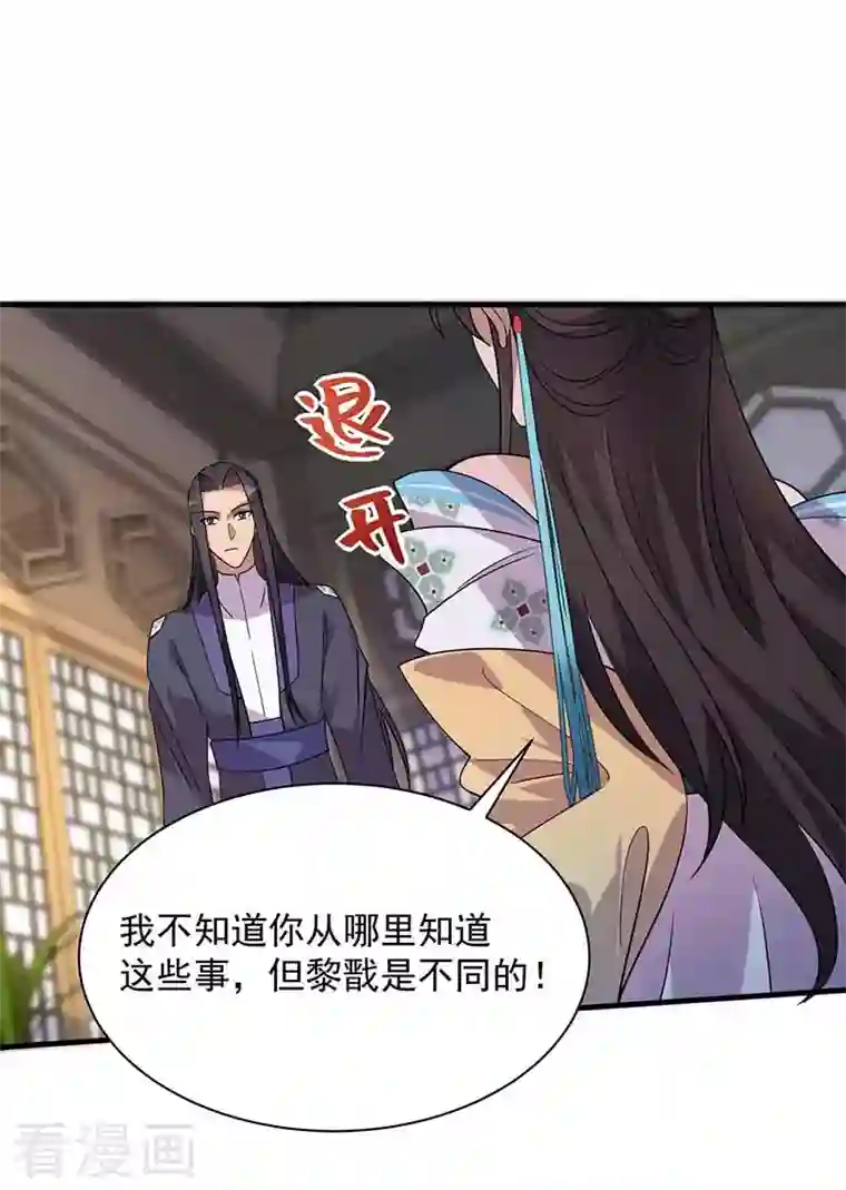 狂女重生：纨绔七皇妃第332话 秋雨，我来娶你了！