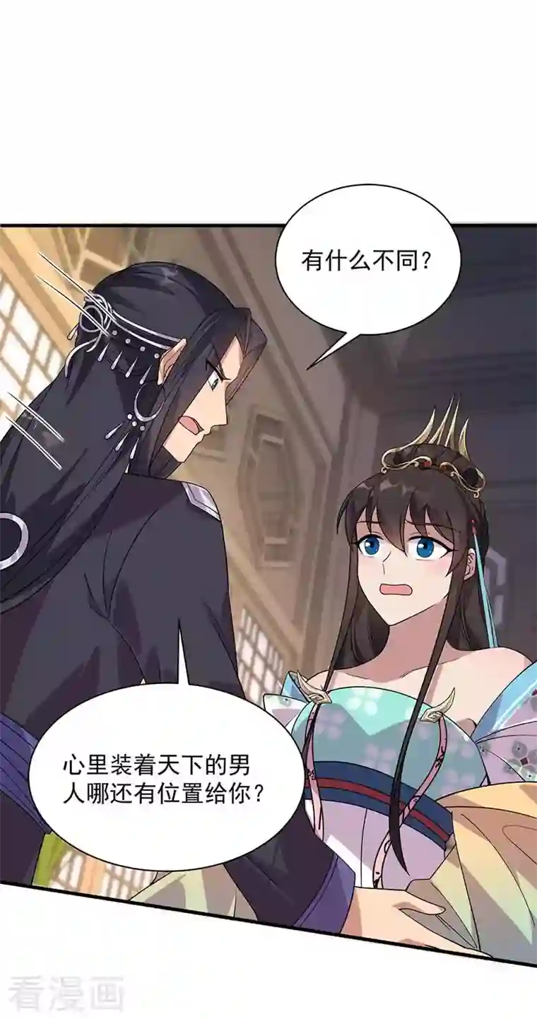 狂女重生：纨绔七皇妃第332话 秋雨，我来娶你了！