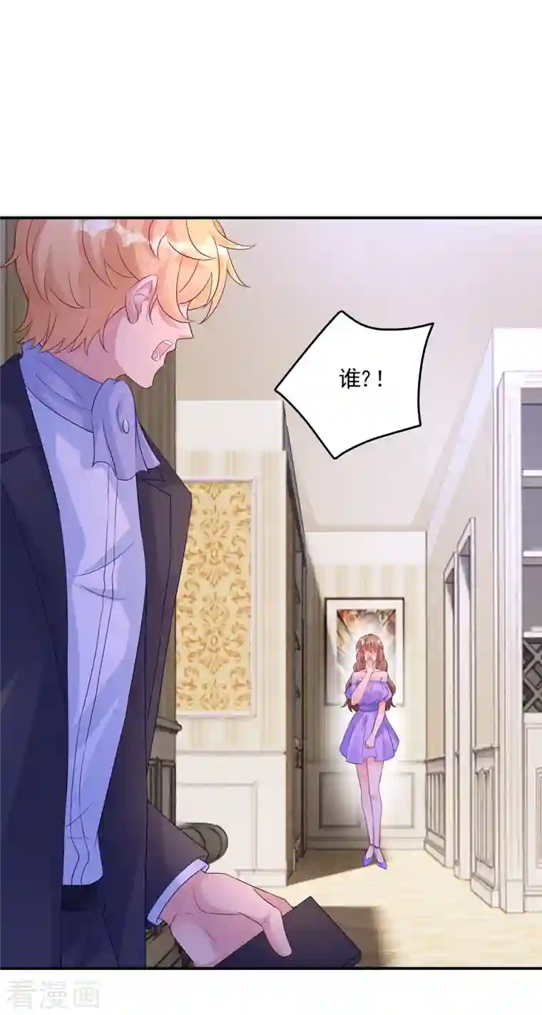 入骨暖婚（漫画版）第404话 你瞎掺和什么！