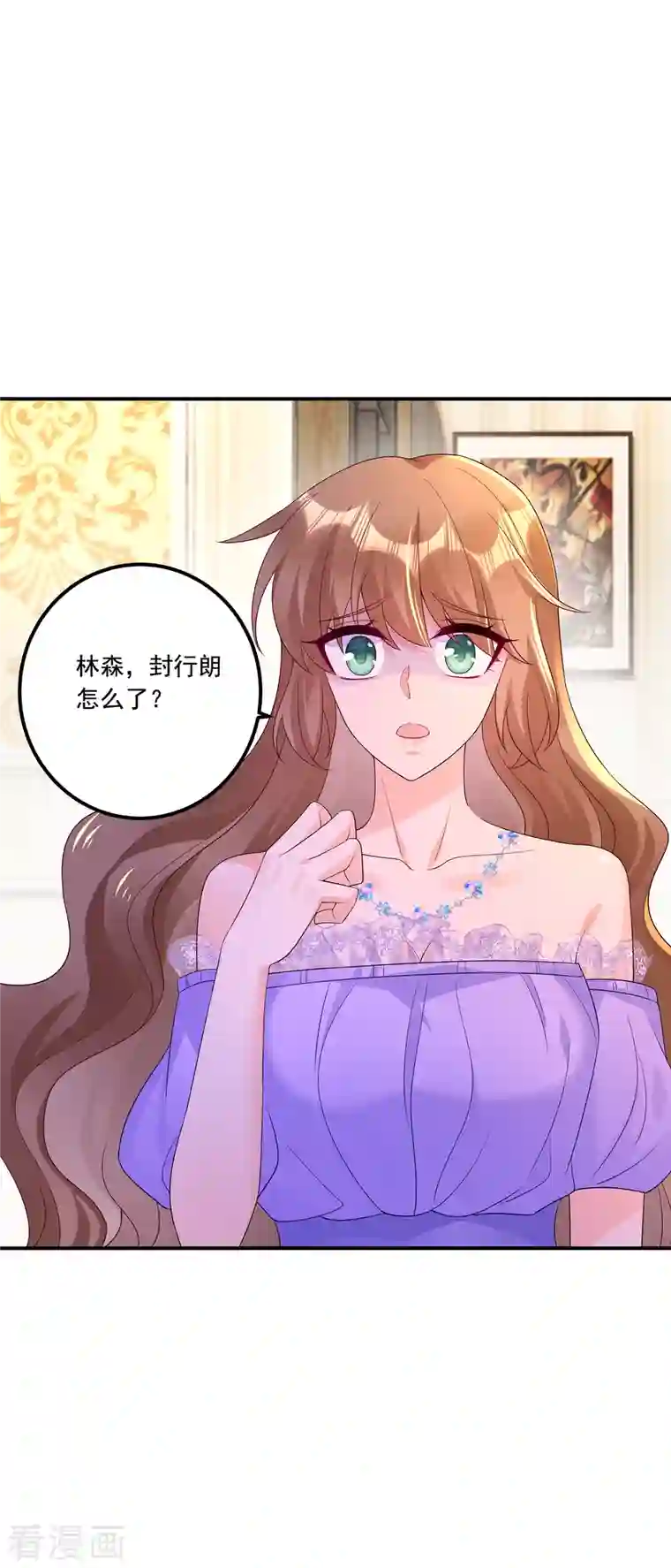 入骨暖婚（漫画版）第404话 你瞎掺和什么！