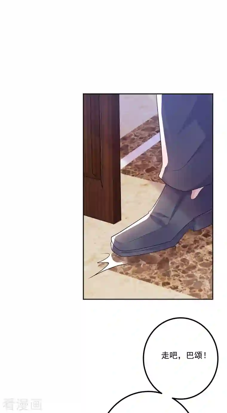 入骨暖婚（漫画版）第405话 阿朗，我不会害你的