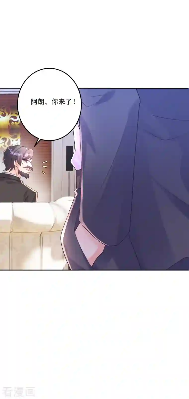 入骨暖婚（漫画版）第405话 阿朗，我不会害你的