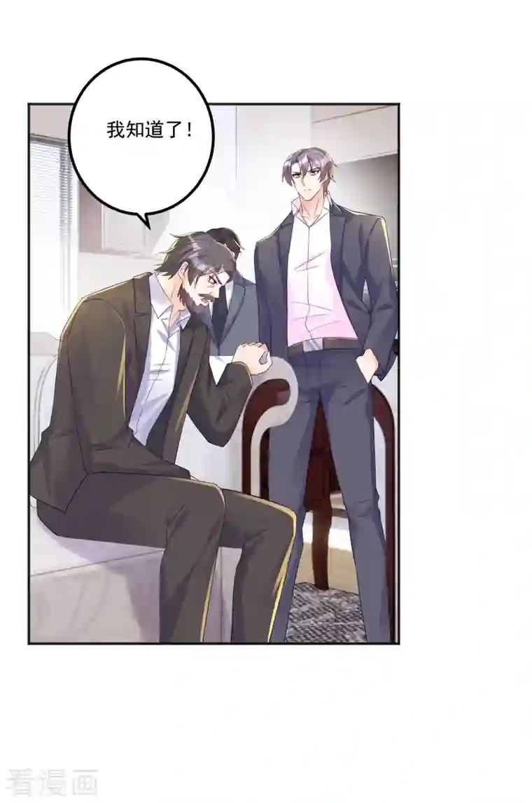 入骨暖婚（漫画版）第405话 阿朗，我不会害你的