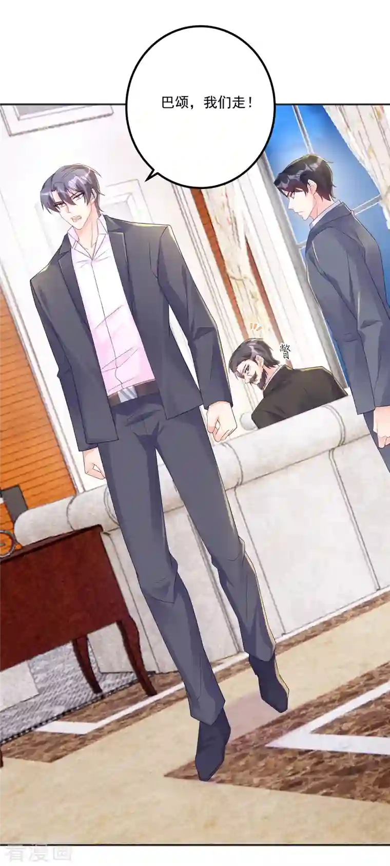 入骨暖婚（漫画版）第405话 阿朗，我不会害你的