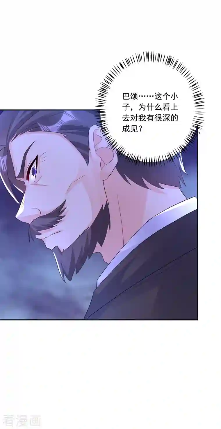 入骨暖婚（漫画版）第405话 阿朗，我不会害你的