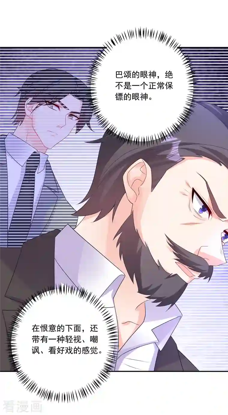 入骨暖婚（漫画版）第405话 阿朗，我不会害你的