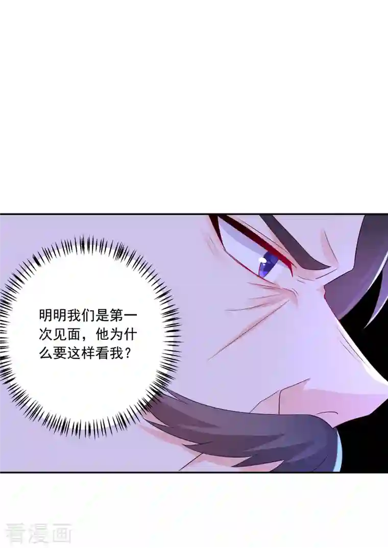 入骨暖婚（漫画版）第405话 阿朗，我不会害你的