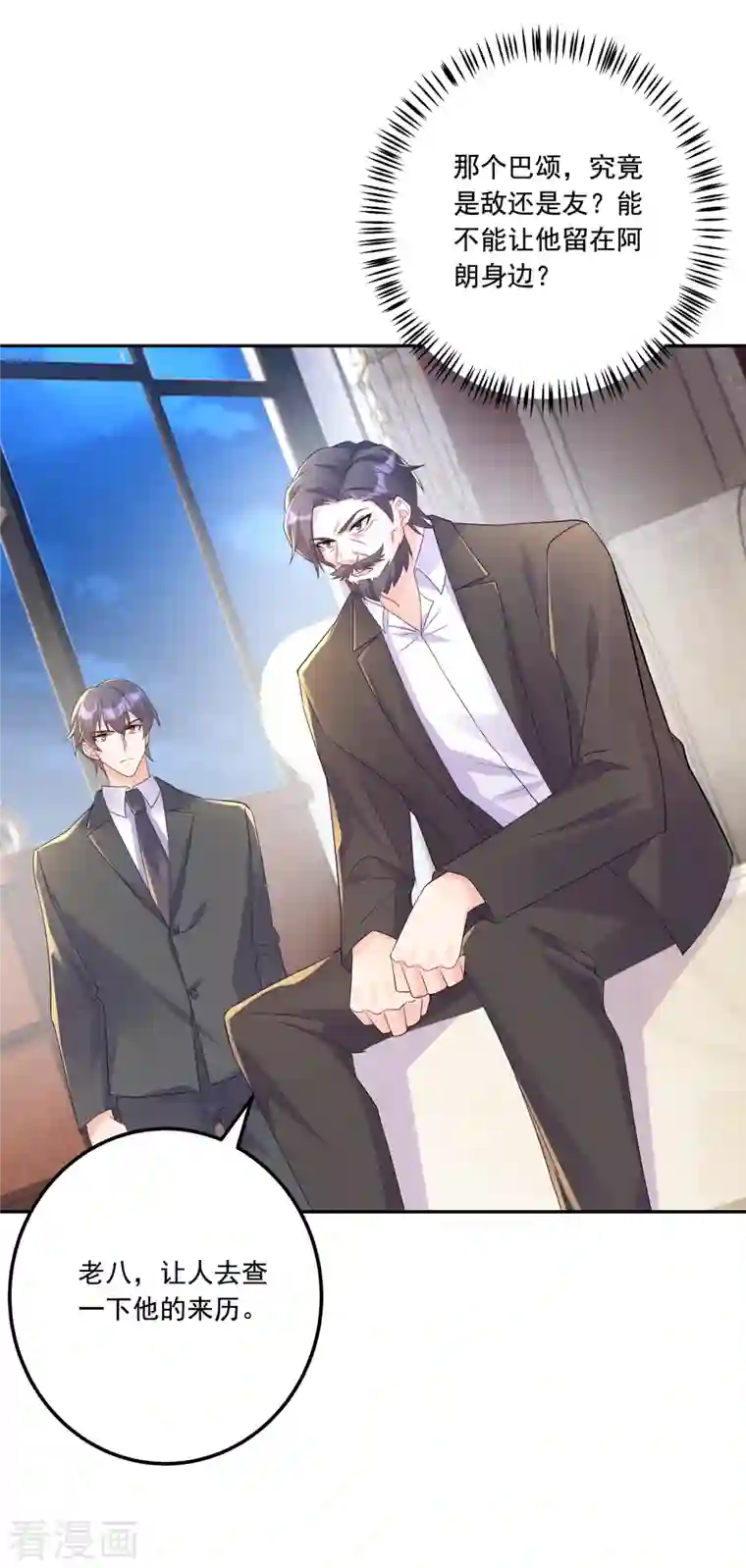 入骨暖婚（漫画版）第405话 阿朗，我不会害你的