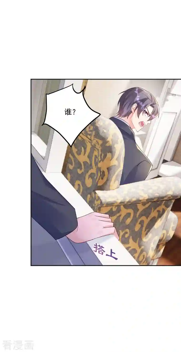 入骨暖婚（漫画版）第405话 阿朗，我不会害你的