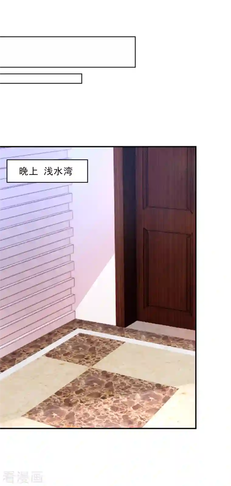 入骨暖婚（漫画版）第405话 阿朗，我不会害你的