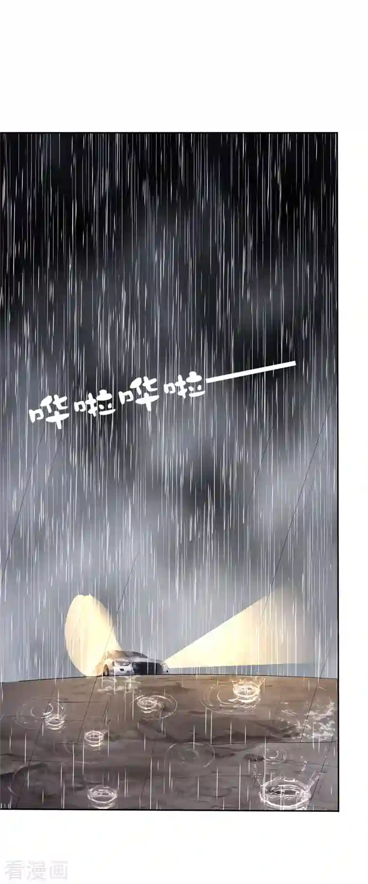 今天开始当首富第278话 《天林源记》