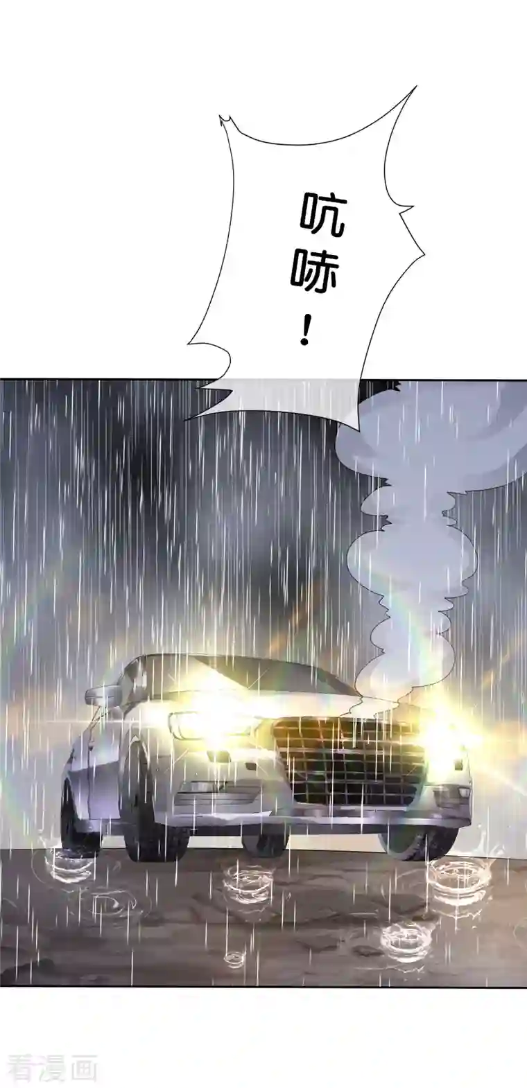 今天开始当首富第278话 《天林源记》