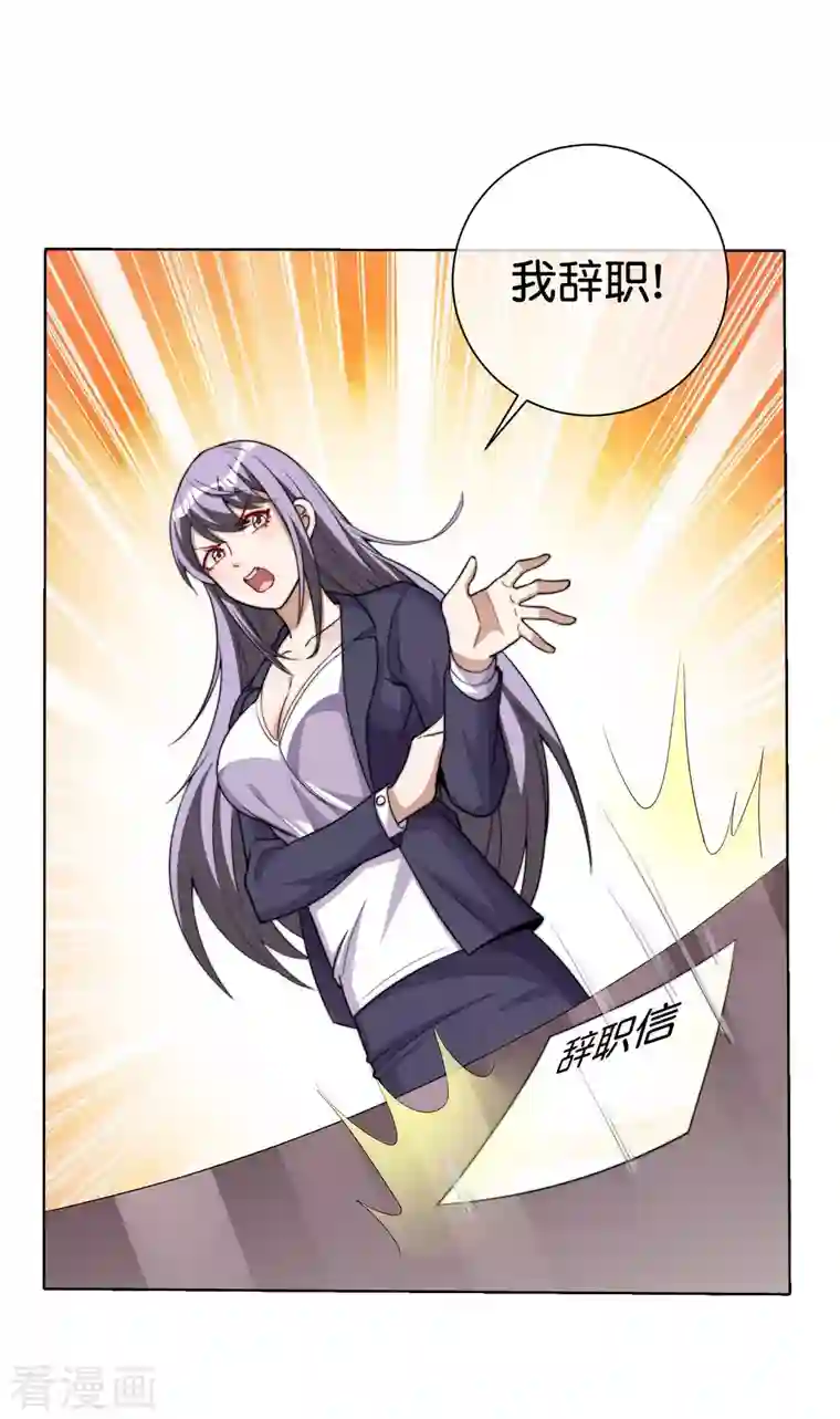 今天开始当首富第278话 《天林源记》