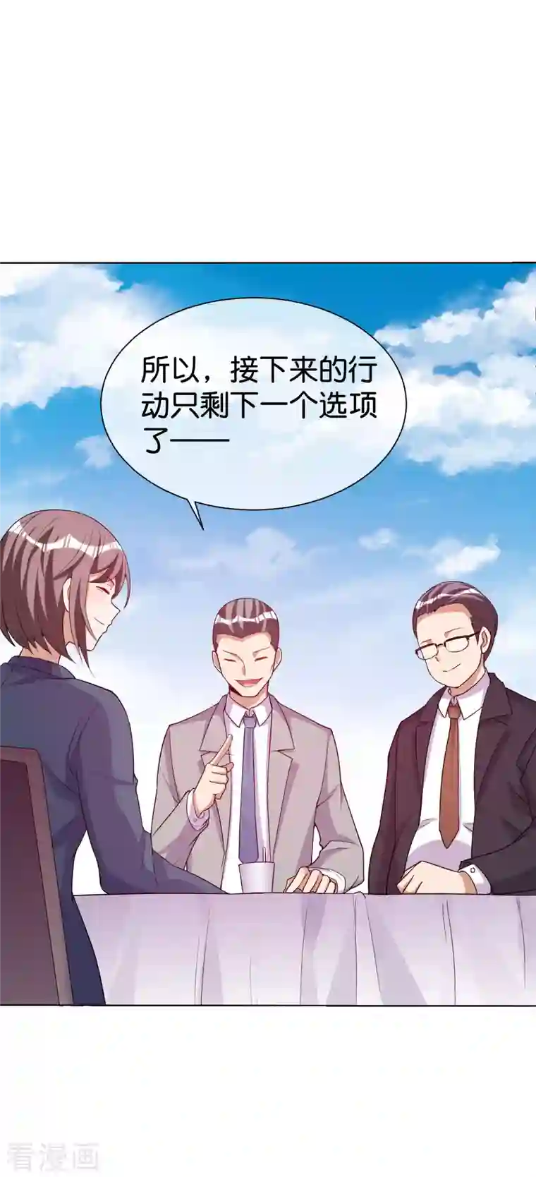 今天开始当首富第278话 《天林源记》