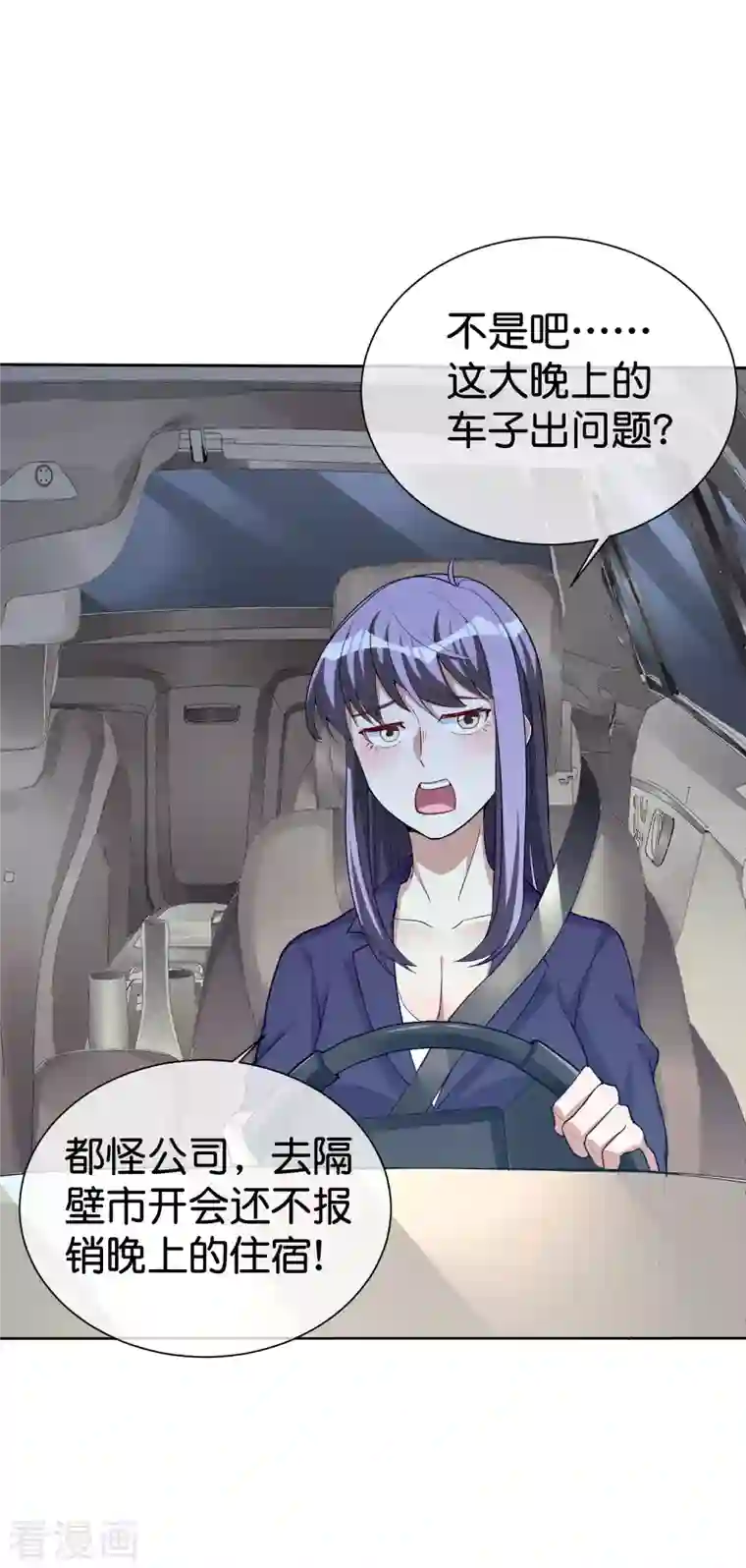 今天开始当首富第278话 《天林源记》