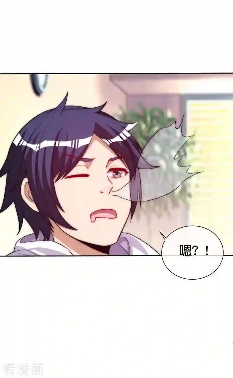 今天开始当首富第278话 《天林源记》