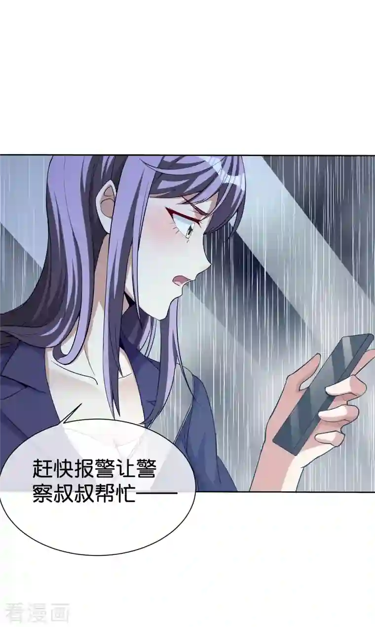 今天开始当首富第278话 《天林源记》