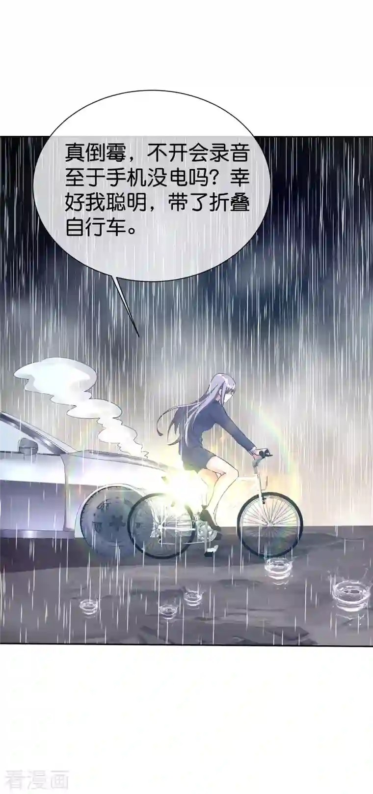 今天开始当首富第278话 《天林源记》