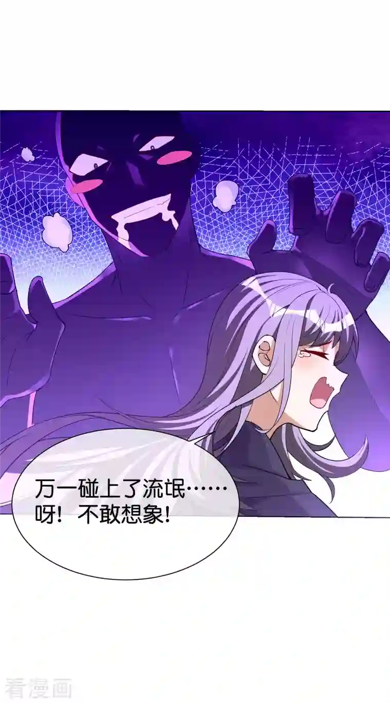 今天开始当首富第278话 《天林源记》