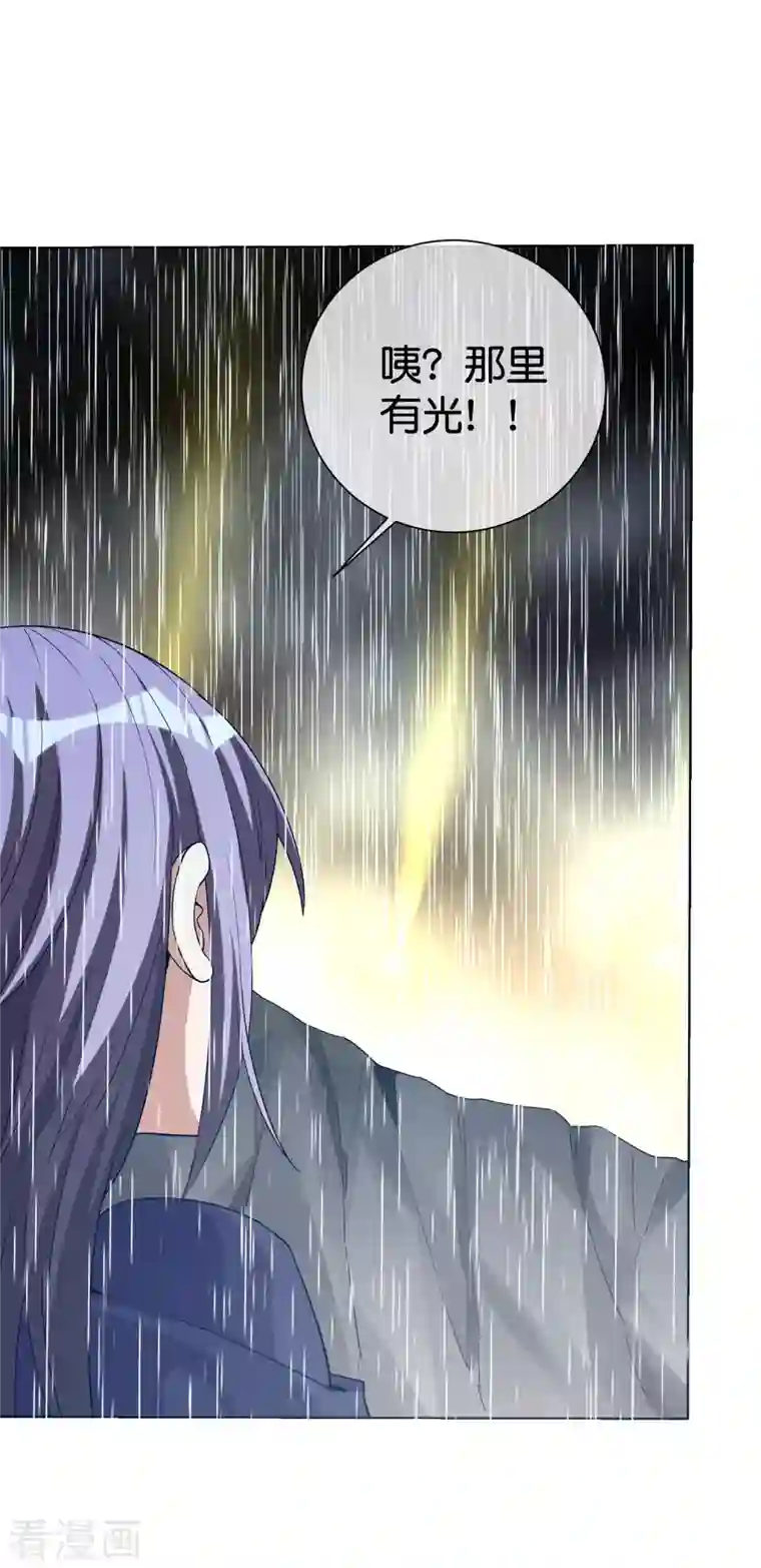 今天开始当首富第278话 《天林源记》