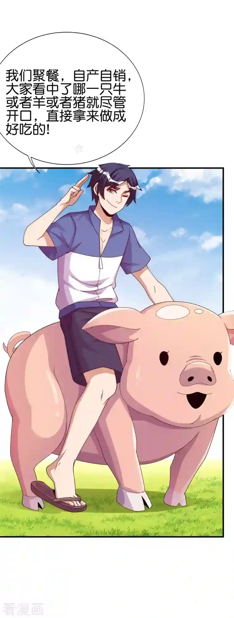 今天开始当首富第279话 你在前一个公司经历过什么？