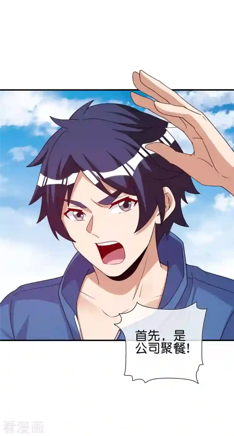 今天开始当首富第279话 你在前一个公司经历过什么？