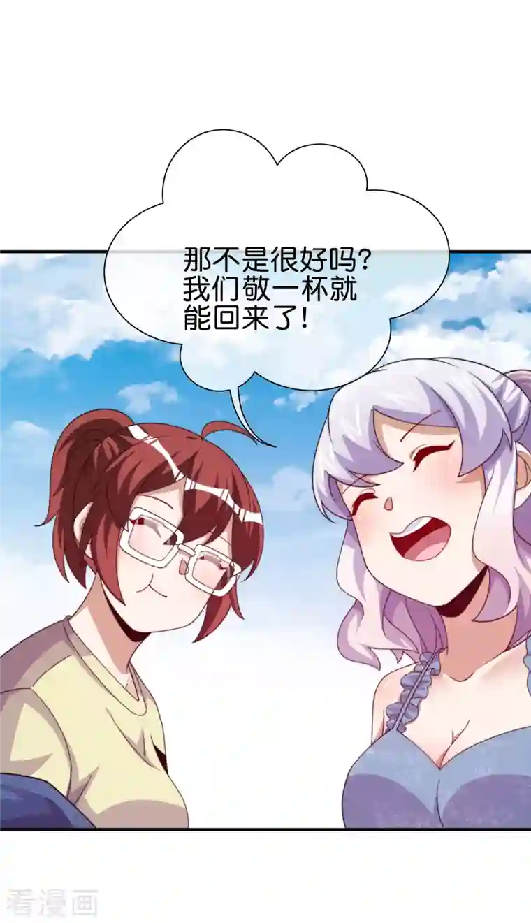 今天开始当首富第279话 你在前一个公司经历过什么？