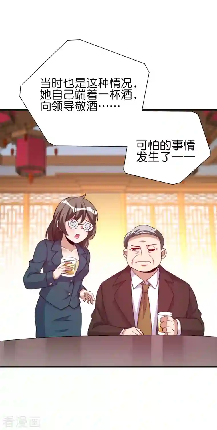 今天开始当首富第279话 你在前一个公司经历过什么？