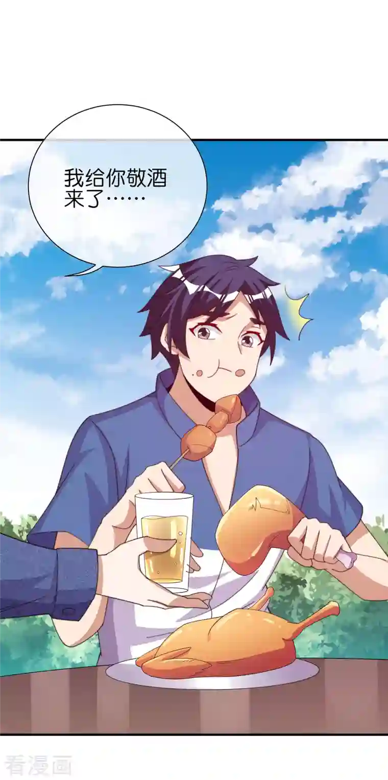 今天开始当首富第279话 你在前一个公司经历过什么？